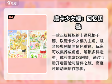 🔥2025最耐玩艾米丽游戏TOP榜💥截图5