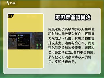 失落星环🔥阿曼达角色全面解析来啦！💥截图4