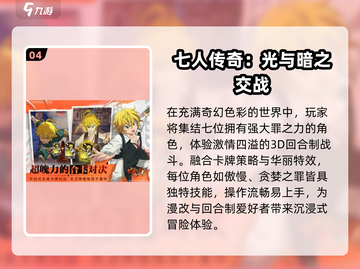 🔥2025必玩咒术手游TOP5💥截图5