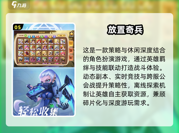 🔥2025必玩点击放置游戏推荐！🎮截图6