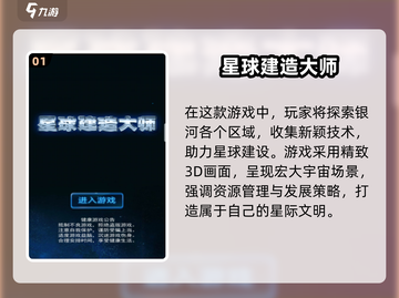 🎮2025最火模拟建造手游榜单！爆款推荐🔥截图2