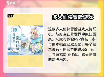 碎梦者🔥：颠覆玩法，特色全解析！🎮截图2