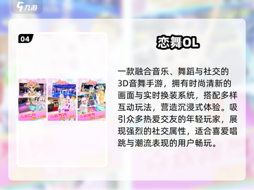 🔥2025最火OL游戏TOP榜💥截图5