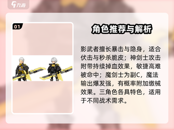 《吟游战记》角色强度排行🔥全攻略大揭秘！🎮截图2