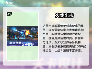 💥2025必玩！高能射击游戏合集🔥截图4