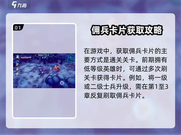 物质与魔法😎佣兵卡片获取秘籍✨超简单方法截图2