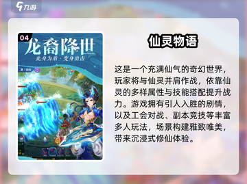 2024超萌Q版手游TOP榜💥可爱到爆！🎮💖截图5