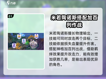 第七幻域🔥英雄强度大揭秘！角色排行一网打尽🎮截图2