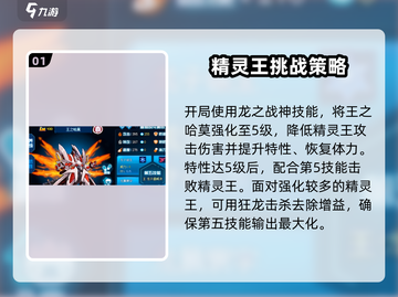 赛尔号巅峰之战🔥超全玩法技巧攻略来啦！截图2