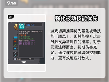《元气骑士前传🔥元素法师最强技能搭配攻略！》截图2