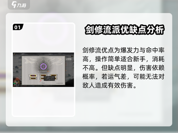 鬼谷八荒最强剑修搭配🔥一剑秒杀全屏！截图2