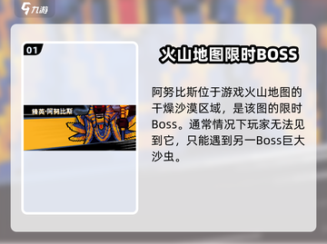 《元气骑士前传》阿努比斯位置大揭秘！💀🗺截图2