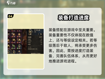 龙息神寂🔥超简单攻略，玩转游戏就靠它！截图5