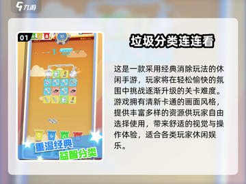🐾2025必玩连连看游戏推荐！宠物连连看超火玩法🔥截图2