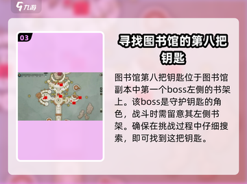 塔瑞斯世界🔥欧灵宝箱钥匙位置大曝光！快来看👇截图4