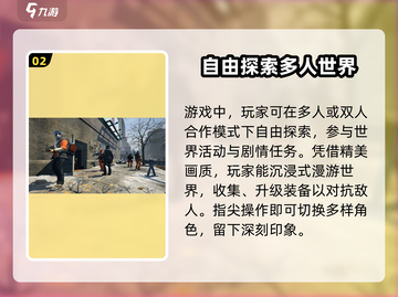 全境封锁曙光手游登录方式🔥带你轻松进入游戏世界！截图3