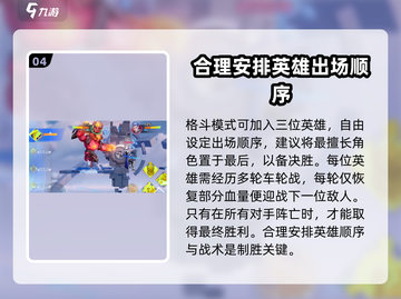 王者荣耀星之破晓🔥玩法教学，轻松上分秘籍分享！截图5