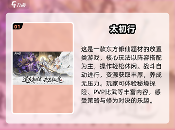 🔥2025最火仙侠手游TOP榜💥截图2