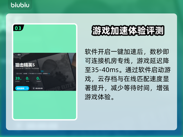 狙击精英5闪退解决方法⚡加速工具分享🎉截图4