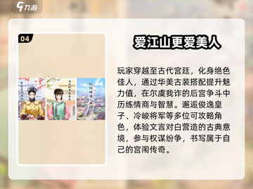 2025必玩清冷美人游戏🔥❄截图5