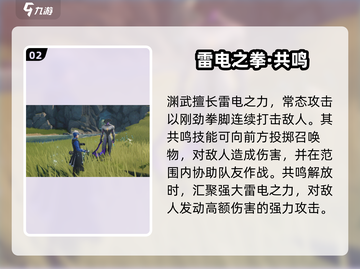 《鸣潮》全角色技能大揭秘💥超全技能展示🔥截图3
