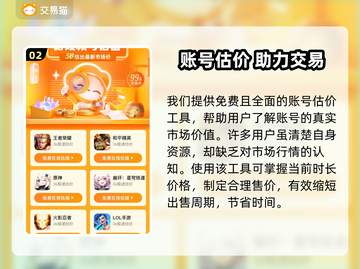 游戏代练平台大揭秘！🔥王者荣耀账号交易神器推荐✨截图3