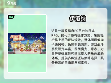 🔥2025日式RPG手游TOP榜！这五款必玩💥🎮截图5