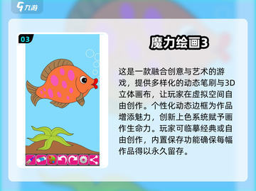 🎨2025超火画画游戏合集，快下载体验！💥截图4