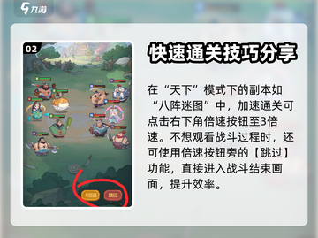 守护之境🔥超速通关秘籍，轻松制胜！截图3