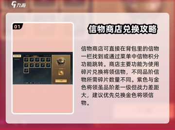 三国谋定天下💥信物商店位置及玩法攻略来了！截图2