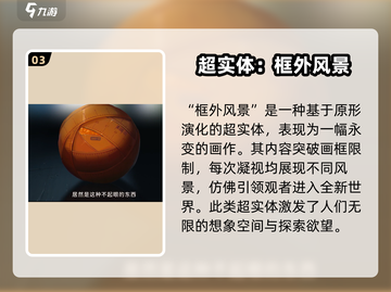 新月同行超实体🔥揭秘游戏终极秘密！截图4
