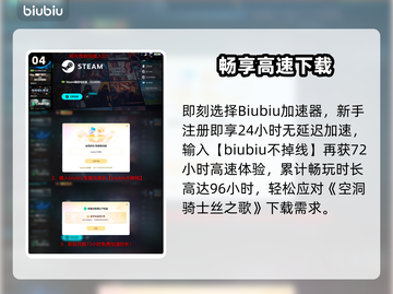 🎮空洞骑士丝之歌加速器推荐！性能稳到爆💥截图5