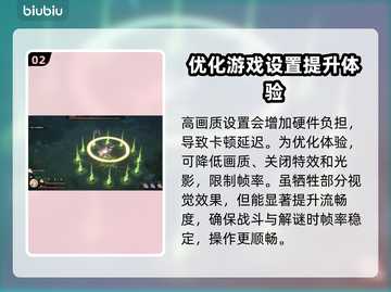 梦灯花延迟丢包？极速解决办法来啦！💥🔥截图3