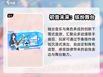 🎵2025最炸音乐游戏推荐！🔥截图2