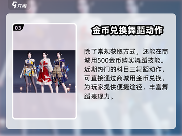 永劫无间手游🔥舞蹈动作全解析来了！快学起来💃截图4