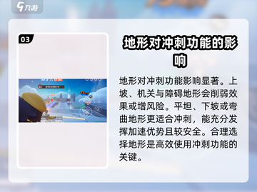 元梦之星冲刺🔥使用心得，游戏大神必备！🎮截图4