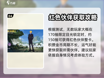 航海王壮志雄心：抽卡保底大揭秘💥截图5