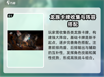 龙族卡塞尔之门🔥：超好玩游戏等你来战！截图2