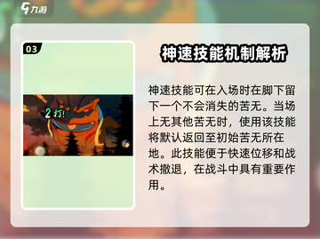 火影忍者手游🔥百战水门技能全面解析来了！截图4