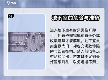 阿瑞斯病毒2地下室🔥隐藏秘密等你来探！截图4