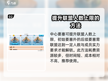 万龙觉醒💥联盟人数机制大揭秘！🔥截图3