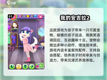 2025小学生最爱趣味游戏TOP5💥超好玩推荐！🎮截图2