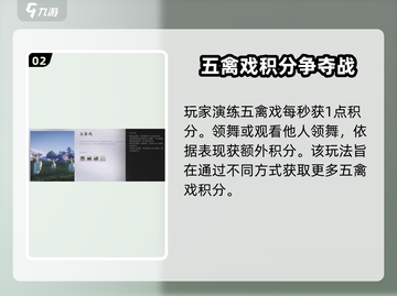 燕云十六声🔥五禽戏玩法大揭秘！游戏达人必看👇截图3