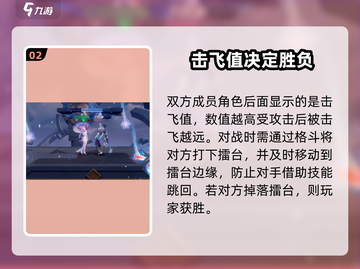 星之破晓🔥新手必看！快速上手秘籍💎截图3