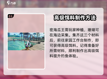 创造吧我们的星球🔥鱼饵制作方法大公开！钓鱼达人必看截图4