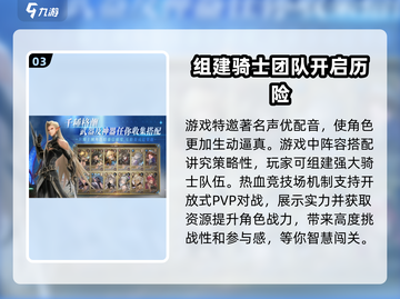 剑与骑士团配置要求🔥低配党也能玩转游戏⚡截图4