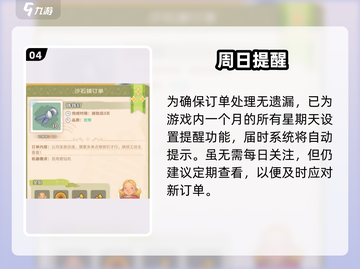 沙石镇时光🔥在家秒接订单神技！💥截图5