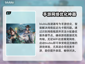手游加速器推荐🔥哪个好用？玩家必备神器！🎮截图2