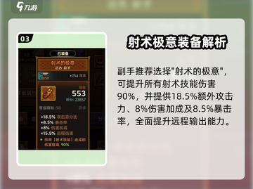 《迷雾大陆》武器怎么选？🔥最强推荐来啦！💥截图4