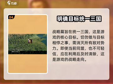 新三国志曹操传🔥超全游玩攻略，助你称霸战场！截图5
